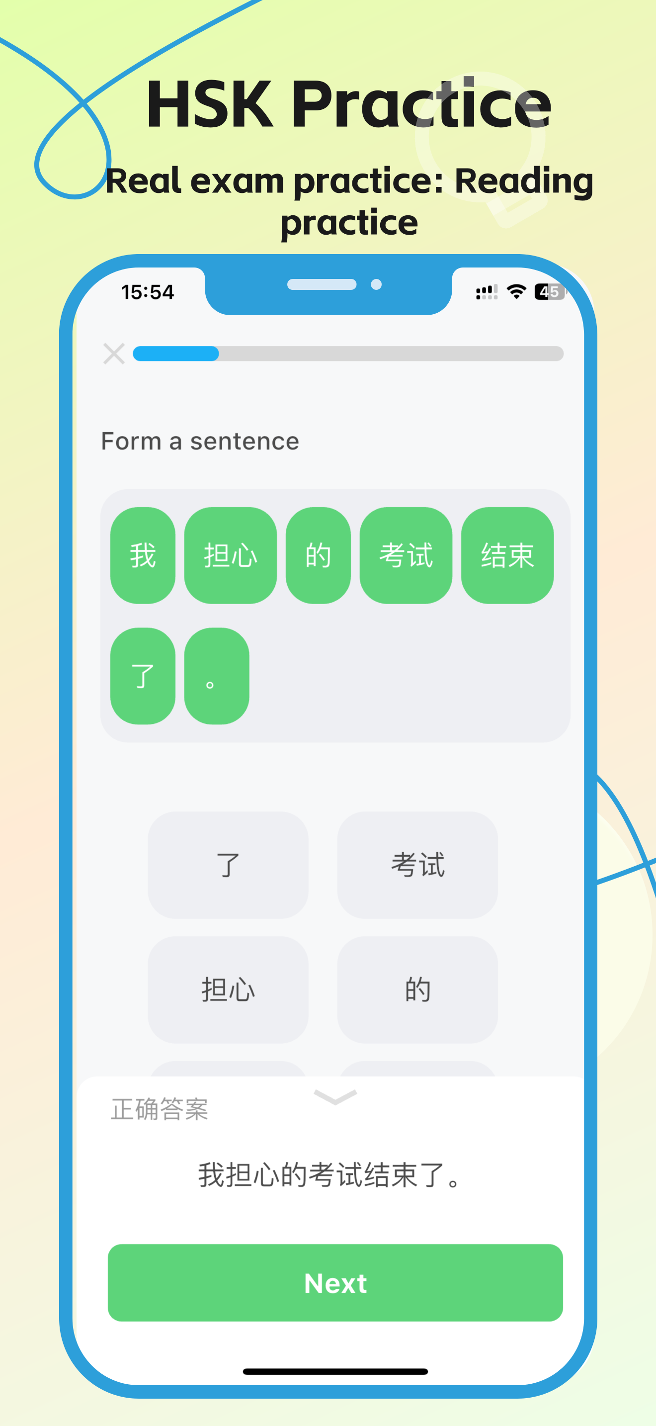 阅读练习
